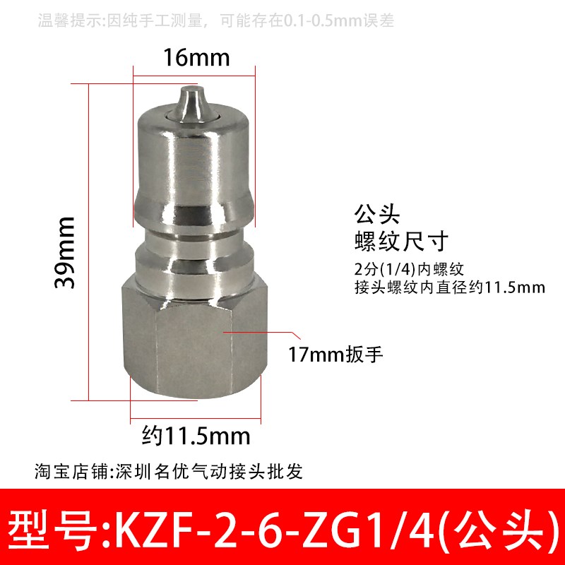 内螺纹KZF304不锈钢中压高压开闭式气动液压快速接头双自封接头