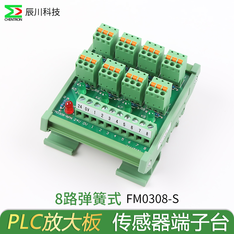 PLC12通道2线3线NPN输入弹簧接线IIO光电接近开关传感器端子台