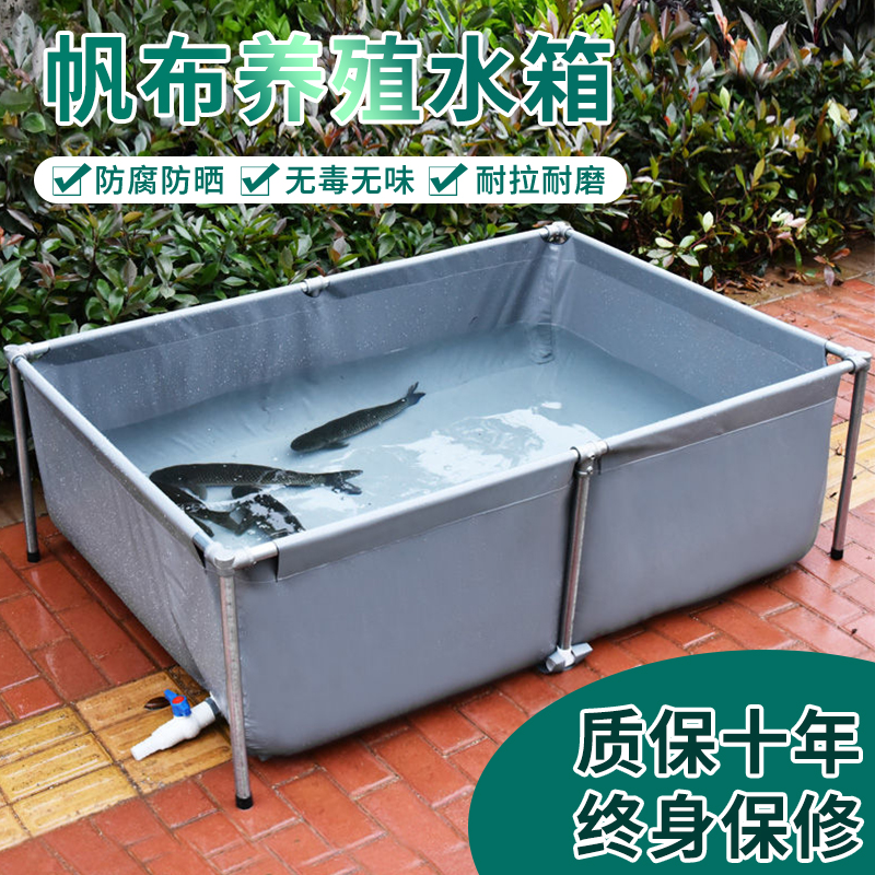 帆布鱼池防水布水池养殖养鱼养虾锦鲤暂水箱专用加厚带支架刀刮布 - 图1