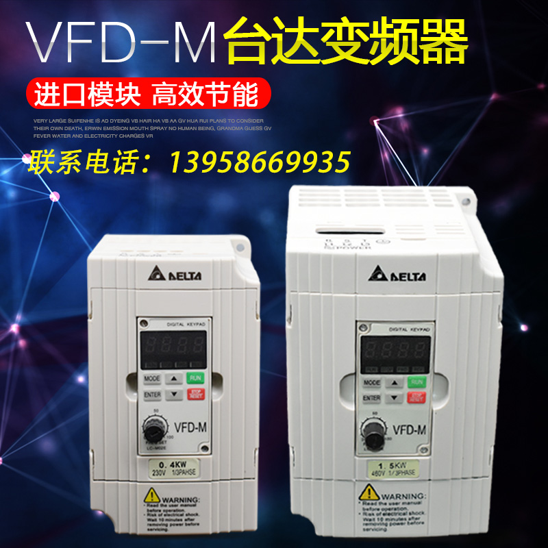 变频器VFD-.1hM5/0.75/2.2/3.7/7.535.5KW三相/80v电机220-图1