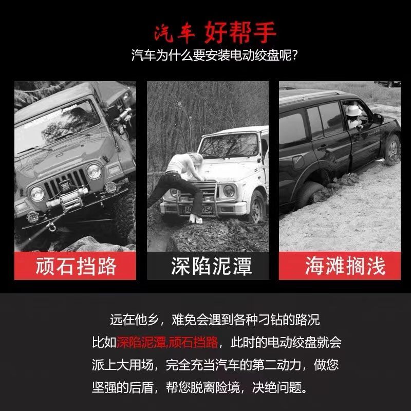 无线绞动12v电盘绞盘动4伏电动绞盘绞盘H24v电2绞盘车载吊机卷扬 - 图3