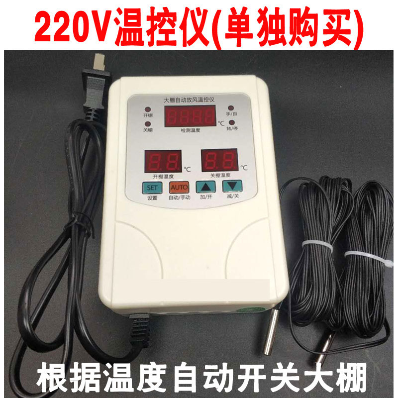 急速发货220V大棚电动卷膜器卷帘机养殖场通风设备蔬菜温室猪场卷-图1