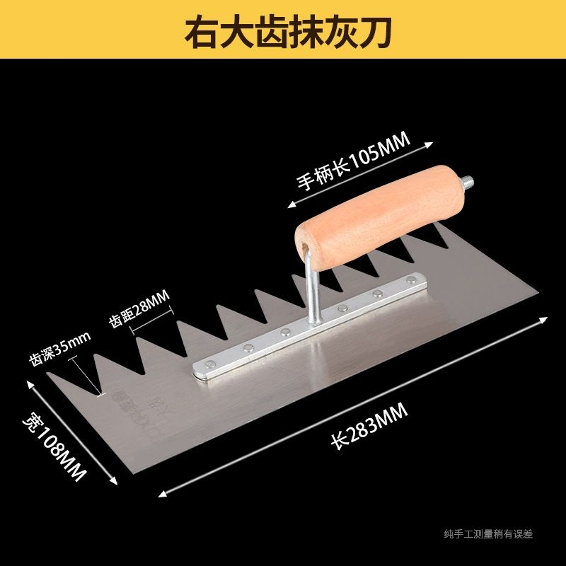 抹子锯齿刮板瓦工贴砖工具泥瓦泥水匠抹子带齿抹泥刀抹灰刀 - 图3