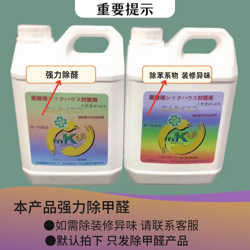 急速发货甲醛清除剂新房装修家具去异味专用净化家用全屋一桶搞定