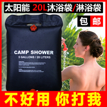 Outdoor folding bath bag portable solar hot water bag 20L field bathing sun-water flushing cool shower water storage bag