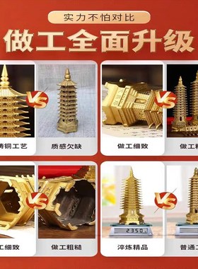 纯铜文昌塔十三层13层学生九层9层专用书房办公书桌考研宝塔礼品