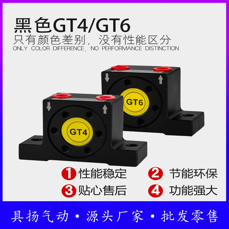 直销新品气动涡轮震动器振动器GT60 GT48/GT40/3U6助流下料工业振 - 图2