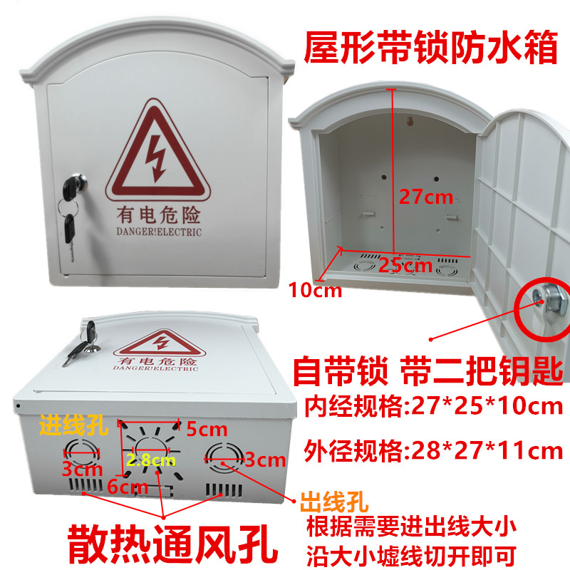 包邮监控电源电表防水箱超大光猫路由器网络设空气备装配箱室外盒