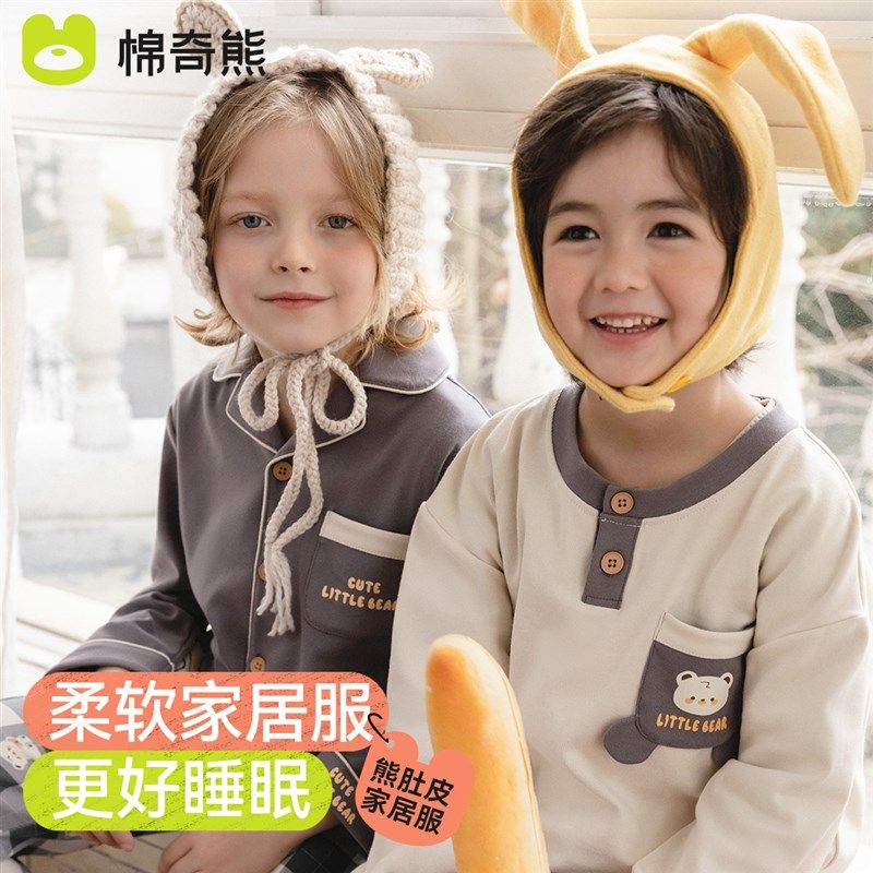 儿童睡衣男孩2024年新款春秋大童打底内衣男童秋衣秋裤家居服套装,淘宝优惠券,粉丝福利购,淘宝优惠卷
