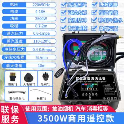 新品家用高压高温l蒸汽清洁机家电清洗多功能一体机烟机设备家用