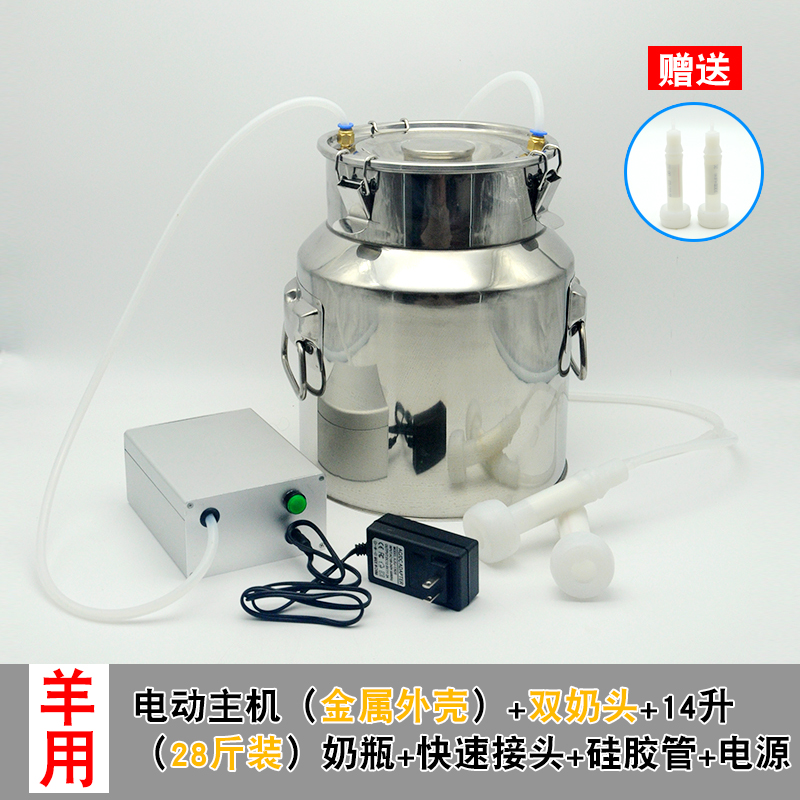 新品奶山羊挤奶机牛用吸s奶器电动小型家用吸奶机羊用牦牛用羊奶 - 图1