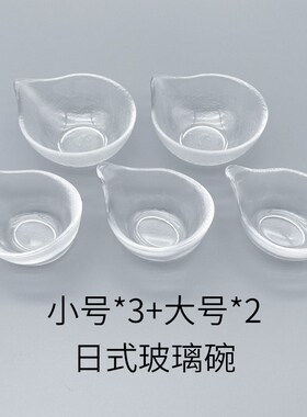 小众高货精油碗玻璃碗美容院专用调配面膜碗水疗湿敷美容小碗工具