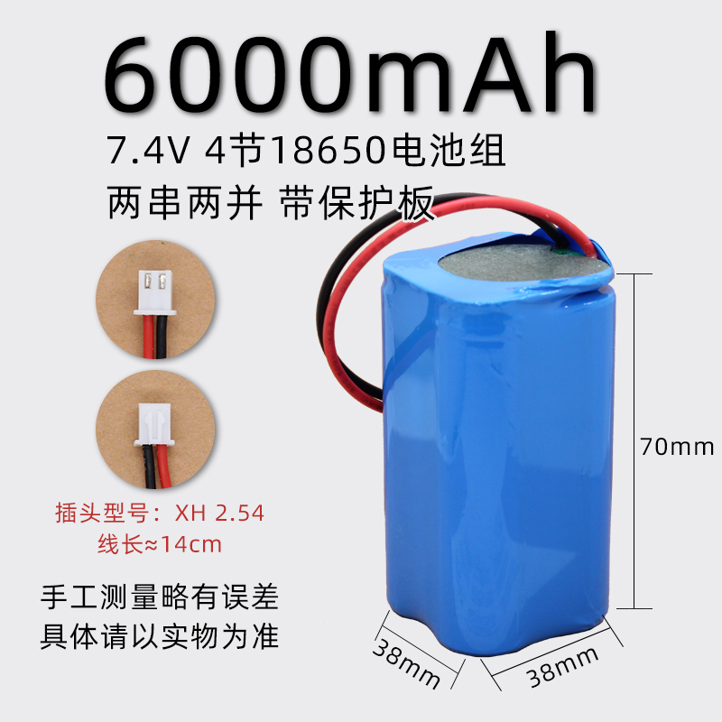 7.4V两串18650锂电池组8.4V头灯音响大容量Q太阳能路灯充电蓄电池 - 图3