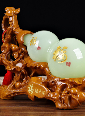 玉石葫芦摆件f招财镇宅福禄家居客厅电视柜摆设风水玄关店铺装饰