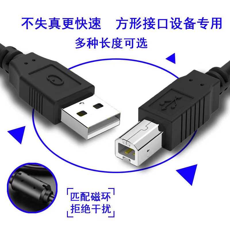 厂家适用佳能MX538/mx395/MP398/195一体机数据S线USB打印线电脑 - 图0