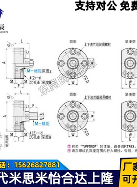 浮动接头 超短型 法兰安装型FJCR FJCRT FJCRSFJCC FJCCT FJCCS