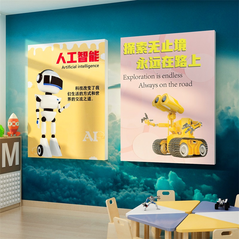 机器人贴纸幼儿园环创主题墙面装饰科学技教室布置建构区材料编程-图0