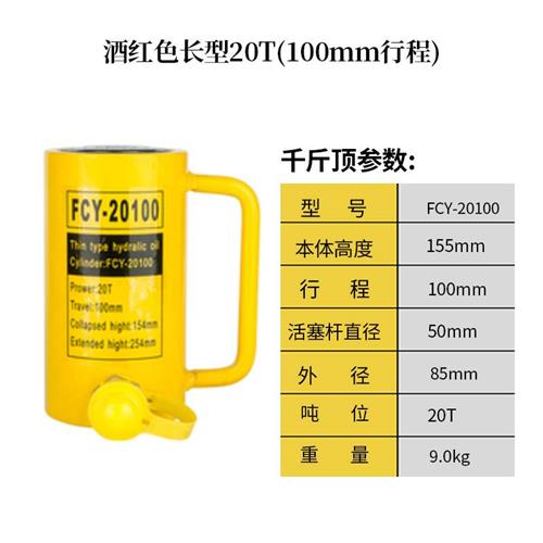 分离式液压千斤顶10T20T30T50T100TL吨两件式横向立式超薄长型-图0