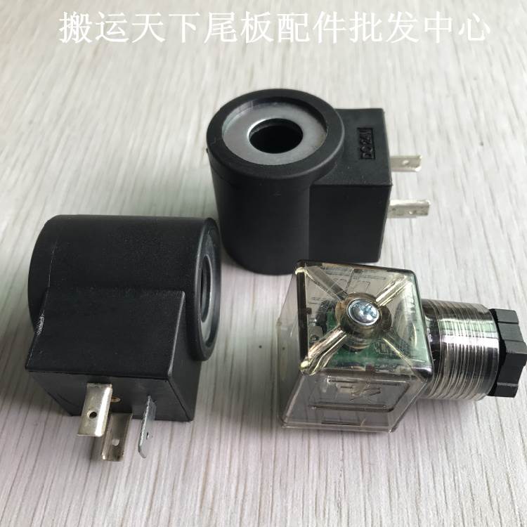 推荐壹号电动堆高机升降机电磁阀翻转线圈插装阀液压13mm 16 DC24-图2