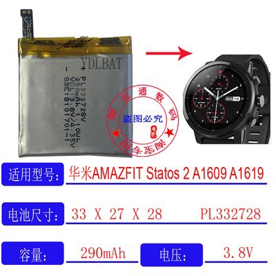 502525 402120 适用华米AMAZFIT GTR 42 47mm A1609 智能手表电池 - 图3