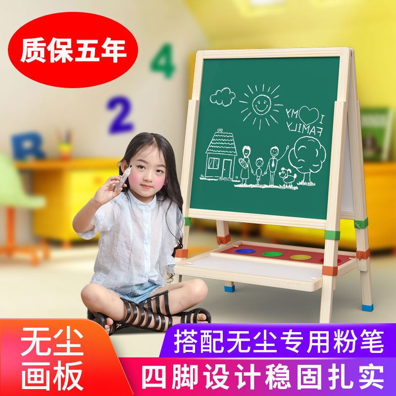 极速儿童画板小学生黑板墙家用涂鸦可擦写字板幼儿双面磁性支架式 - 图1