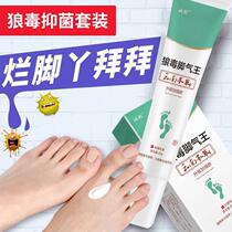 Disgraced feet and feet itch-off-foot odor n gram Stars creamy crass foot girl Yunnan Grass Bench Painted Wolf poison foot gas Wang w