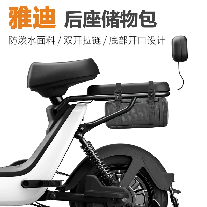 Yadi Electric Vehicle Receive Hanging Pack DM6DEW3DM2DT5DT3DQ6 Rainwear Charger Waterproof Tail Box