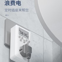 Fish Tank Smart Timer Switch Socket Home Power battery Electric car Cycle charge Automatic power cut