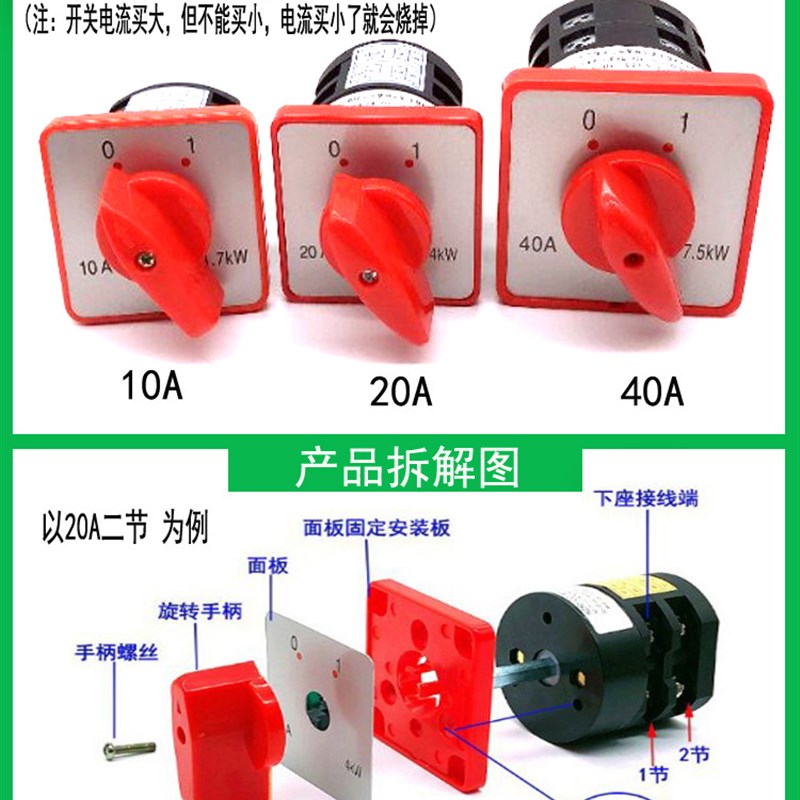 新品万能转换开关LW26-20电源切断HZ5D组合LW30-32A25A63负载断路-图2