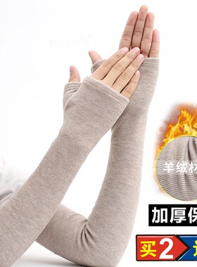 秋冬季保暖袖套女羊绒加长手袖套手臂套护手男加厚护肘胳膊假袖子