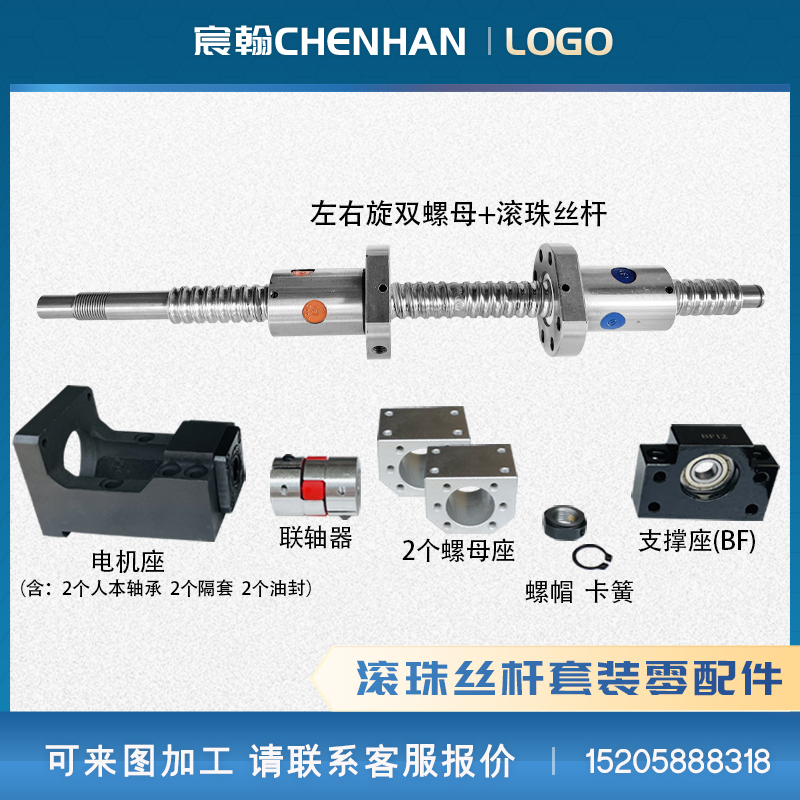 滚珠丝杆正反牙双向运动相向开合螺杆精密直线滑台1605 2005 2505 - 图1