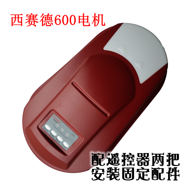 新翻版门电机车库门自动开门机C600 C800机头控制器配件品 - 图0