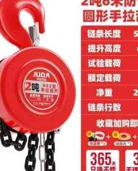 现货新品高档葫h芦b起重5链小型手动葫芦铁吊机环链滑轮23倒10吨