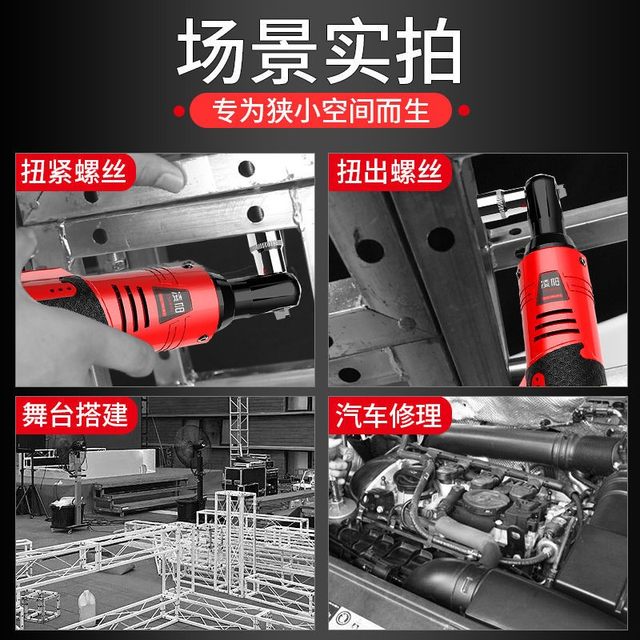 Electric ratchet wrench large torque charging wrench truss 90 degree right angle wrench stage truss tool