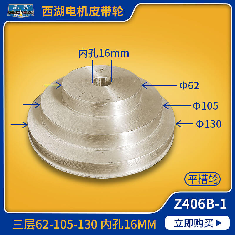 西湖台钻Z406CZ406B-1主轴花键套筒齿轮轴电机皮带轮高速钻床配件 - 图3