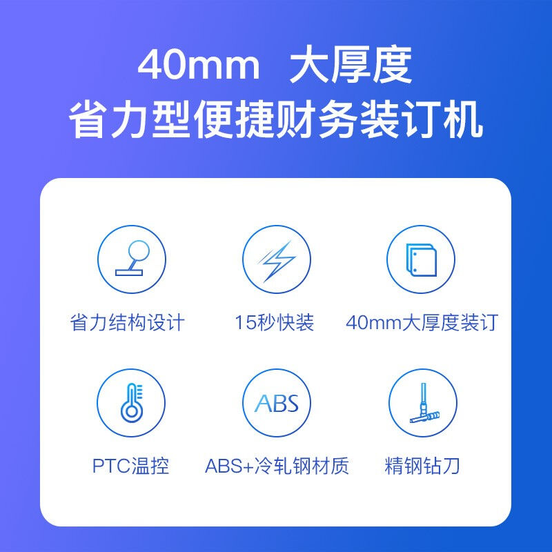 歌派(GEPAD)400页凭证装订机财务会计打孔机省力结构GP-40A - 图0