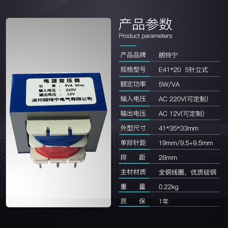 定制EI41*20 5W插针式立式110V220V转6V9V12V15V24V电源变压器