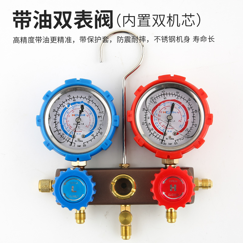 卓克r134a冷媒表汽车空调加氟表 雪种压力表双表阀 加氟工具套装 - 图1