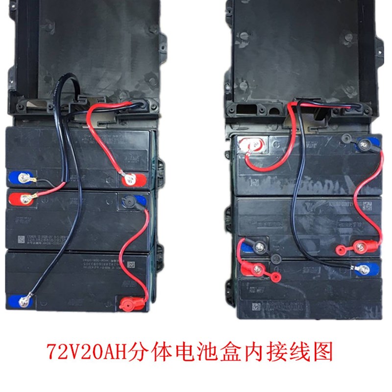 72V20AH分体电池盒两盒串连72伏20安三轮电动车电瓶盒箱72v - 图2