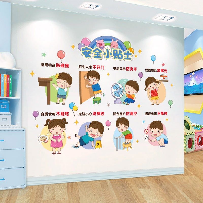 幼儿园环创主题墙面装饰墙纸墙贴画文化墙管班教室班级拖布置新品,淘宝优惠券,粉丝福利购,淘宝优惠卷