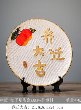 速发新中式平安喜乐摆件扇叶盘客厅玄关装饰品电视柜酒柜乔迁新居