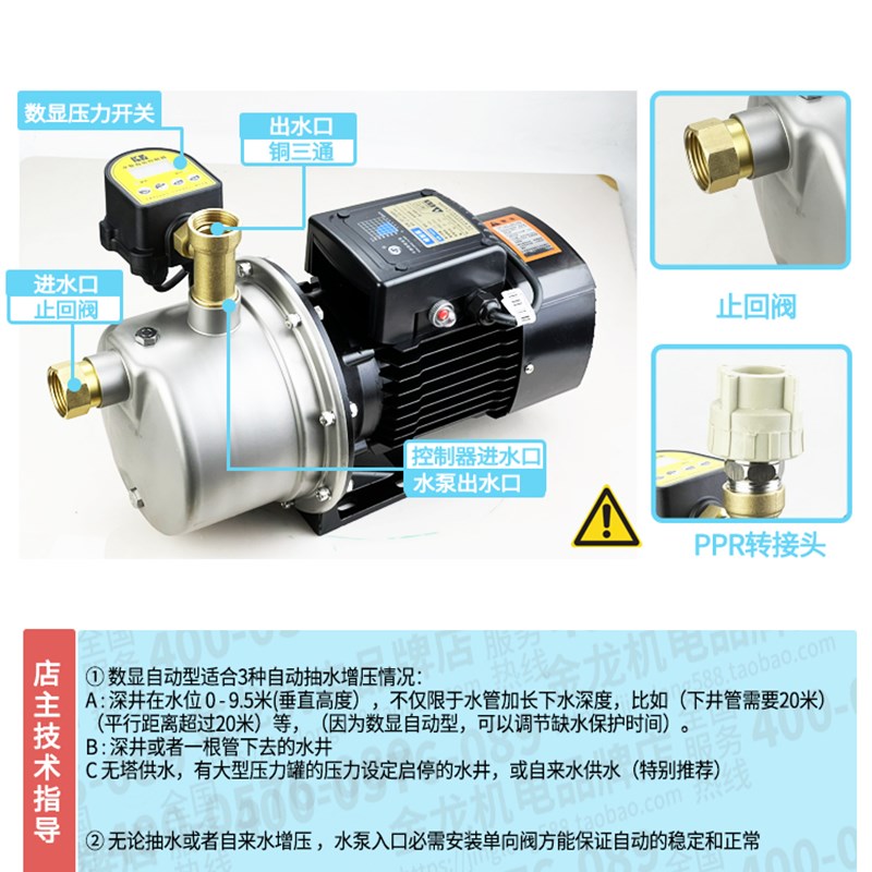 速发不锈钢加压水泵家用智能全自动自吸增压喷射泵水井无塔供水抽