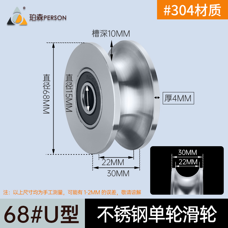 新品单04e不锈钢轨道轮u型重型H型钢丝绳小滑轮起v吊轮定向指向移