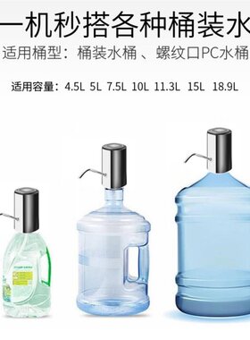 电动抽水器桶装水矿泉水充电式自动吸H水智能上水器大出水量大续