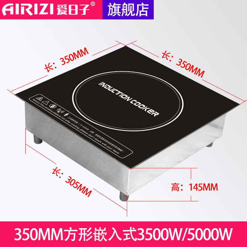 爱0子350MM方形大功率商用嵌入式三E相电38日V线控旋钮煲仔电磁炉 - 图1