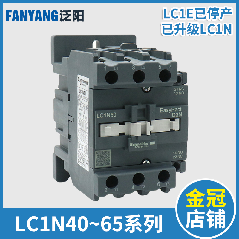 新品施耐德电梯接触器LC1N40F5N 40M5N 50F5N 50M5N 65F5N 65M5N - 图0