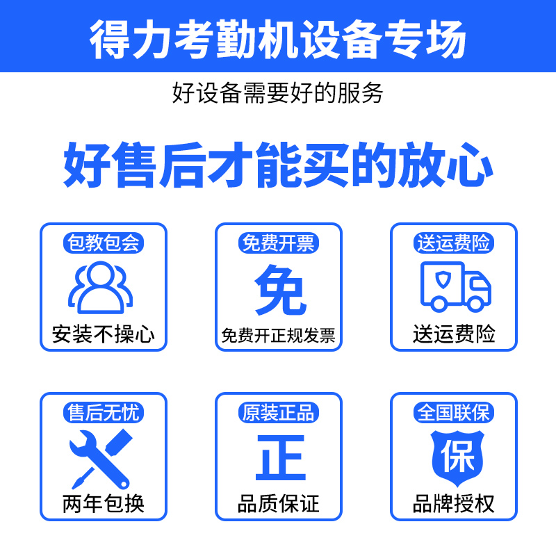 网红得力34521C人脸考勤机指纹式打卡机面部识别公司企业员工上下 - 图2