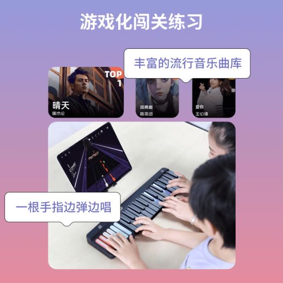 Populele音乐密码智能电钢琴初学者专业成人初学入门家用MIDI键盘 - 图0