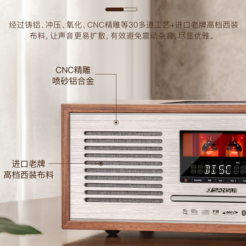 山水M920胆机j音响发烧级CD播放机HIFI复古收音机无线蓝牙组合音 - 图1