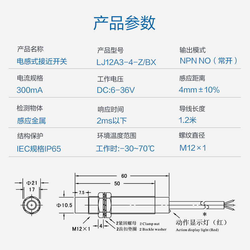 金属感应接近开关LJ12A3-4-Z/BX/EZ三线24V二线220V常开闭传感器 - 图2